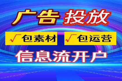 创新营销策略：信息流代运营的五大成功案例